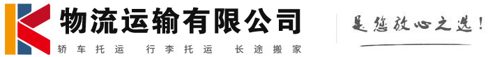 河曲物流有限公司